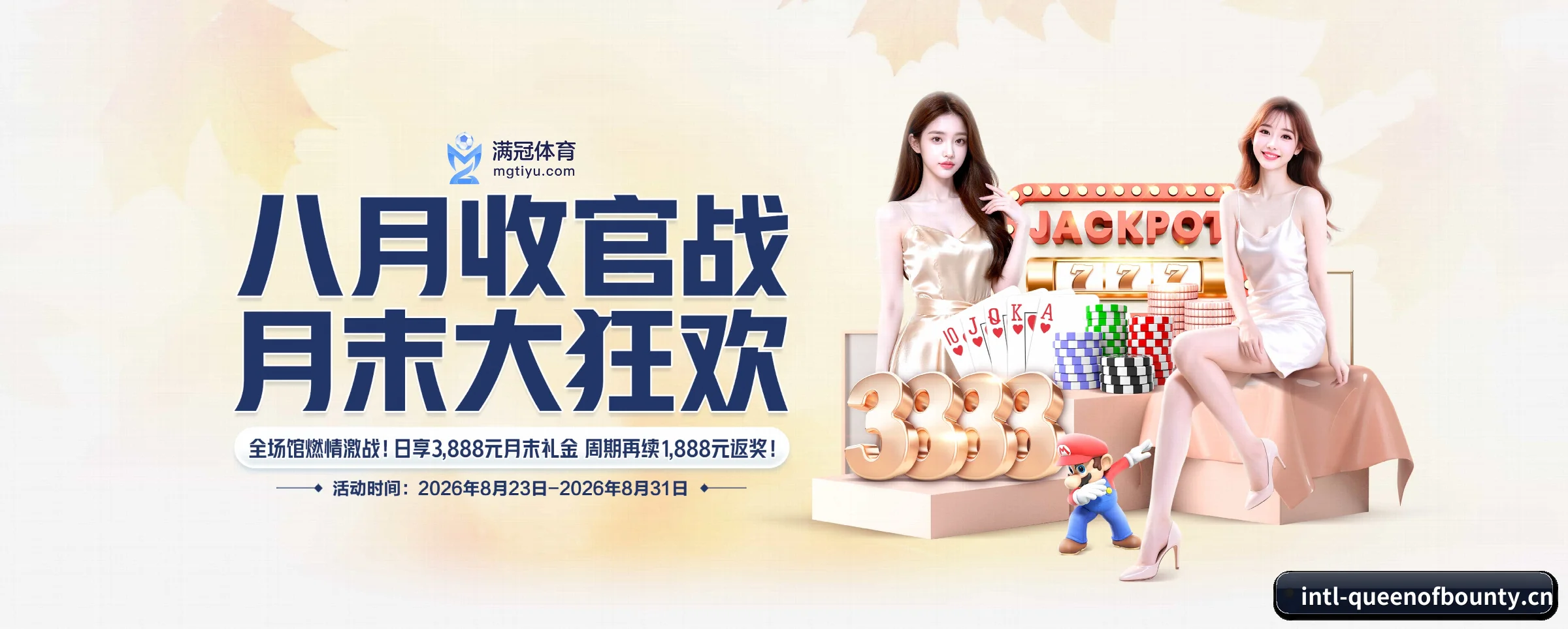 赏金女王的生长脉络